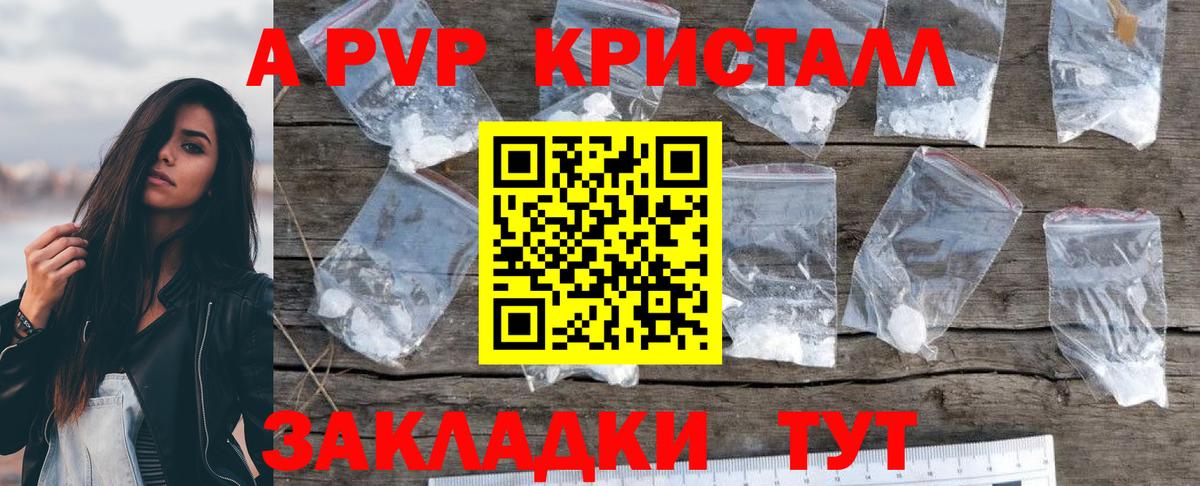 Alpha-PVP  Alpha-PVP кристаллы  Вход с VPN  A-PVP СК  Alpha PVP СК  Богданович 