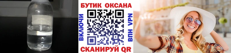 купить наркотик  Богданович  БУТИРАТ Butirat 