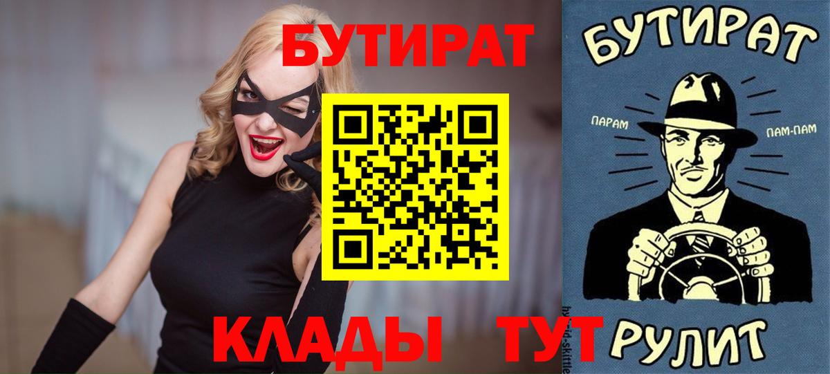 Бутират GHB  Вход с VPN  Богданович 