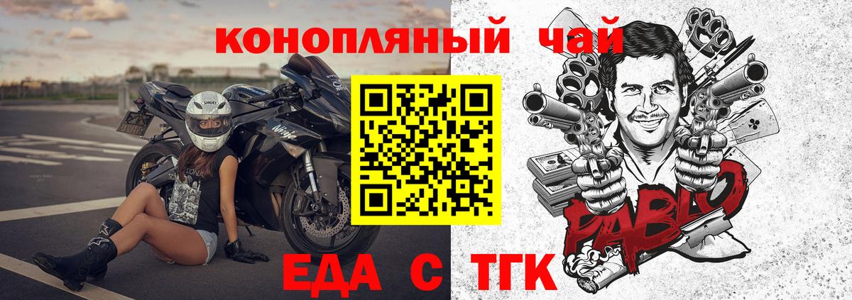 Богданович  Печенье с ТГК марихуана  Вход с VPN 