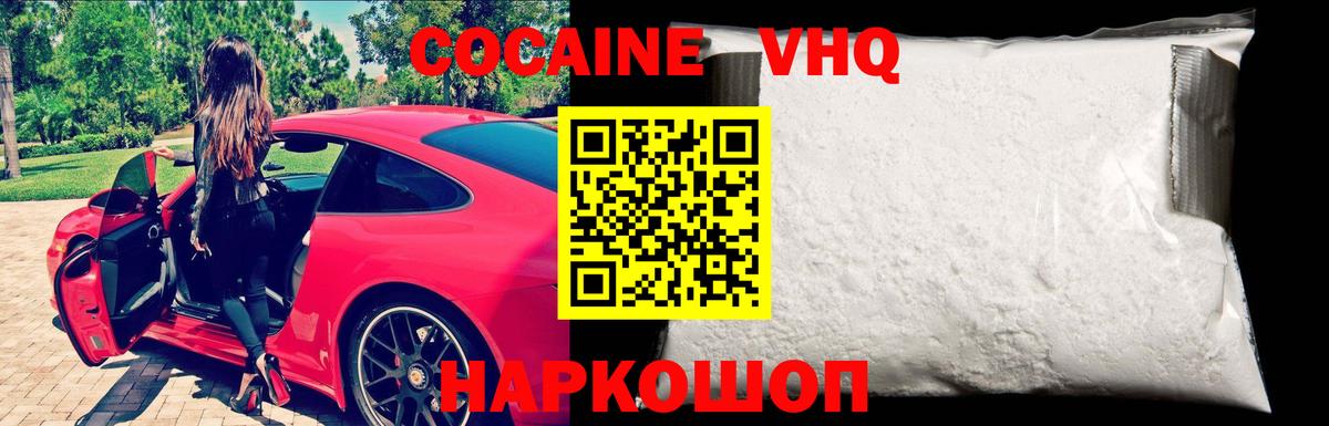 КОКАИН Колумбийский  где найти наркотики  Вход с VPN  Богданович  Кокаин 97% 