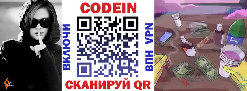 Codein Purple Drank Богданович