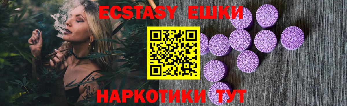Экстази TESLA  Экстази  Вход с VPN  Богданович  Ecstasy диски 