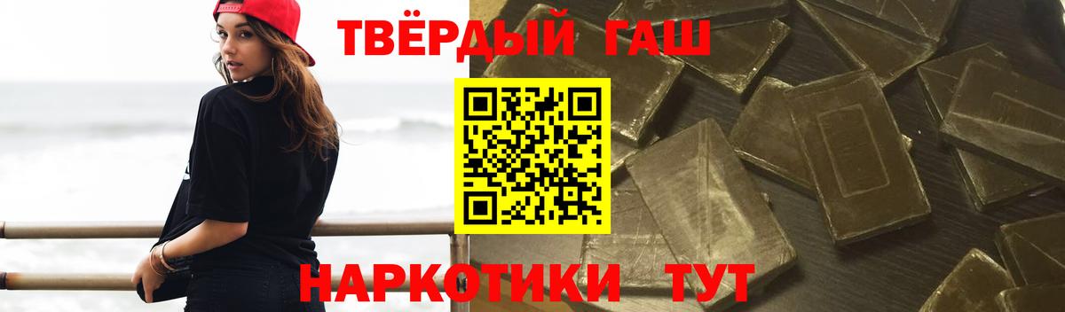 ГАШИШ  Вход с VPN  Богданович  Гашиш Cannabis  Гашиш hashish 