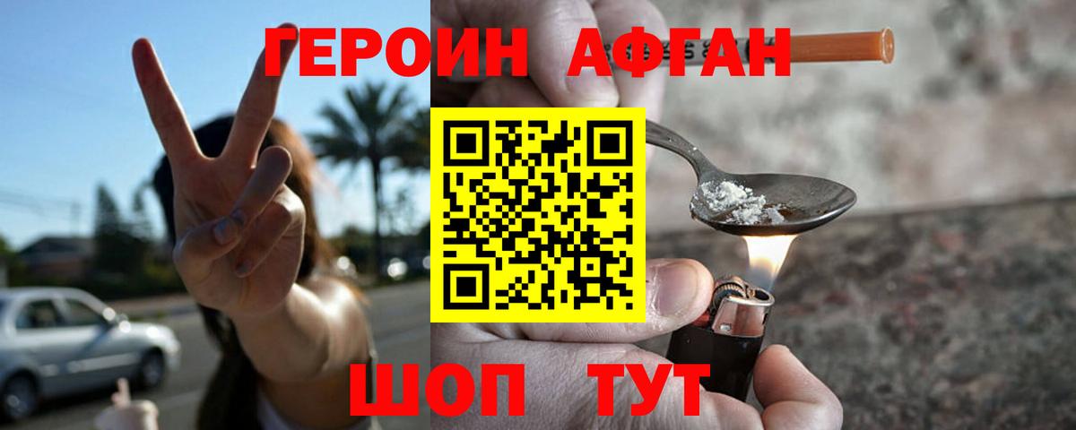 Героин Heroin  Вход с VPN  Богданович 