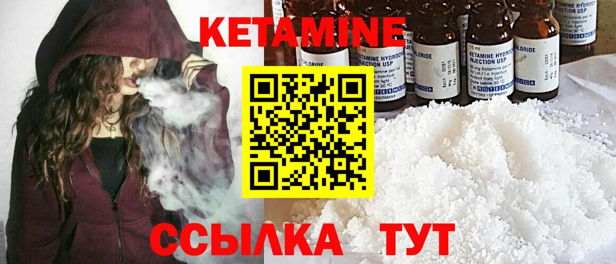Богданович  Кетамин VHQ  Вход с VPN  Кетамин ketamine 
