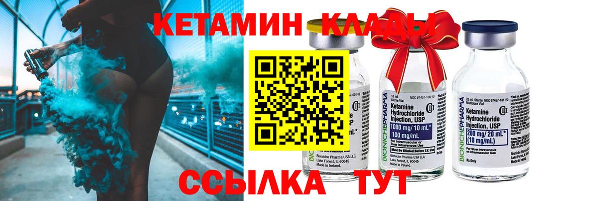 КЕТАМИН VHQ Богданович