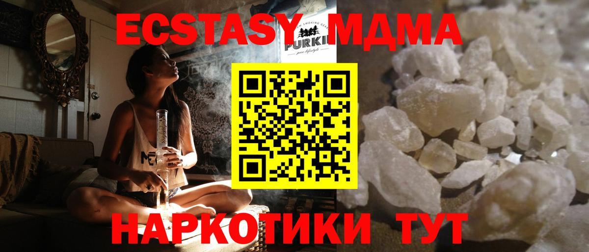 МДМА  Вход с VPN  Богданович  МДМА кристаллы 