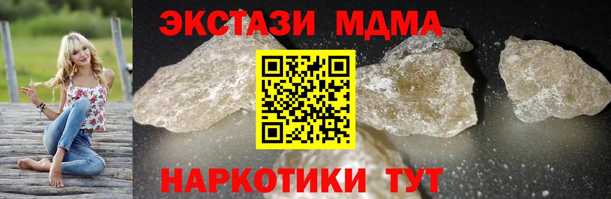 MDMA молли Богданович
