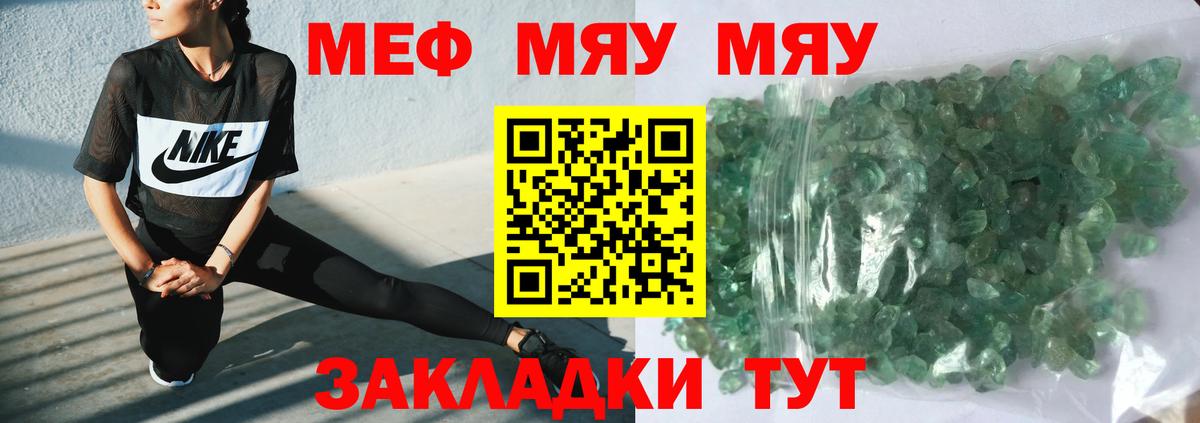 даркнет сайт  Меф VHQ  МЕФ  Мефедрон mephedrone  Вход с VPN  Богданович 