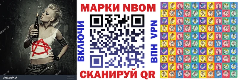 Марки N-bome 1,8мг Богданович