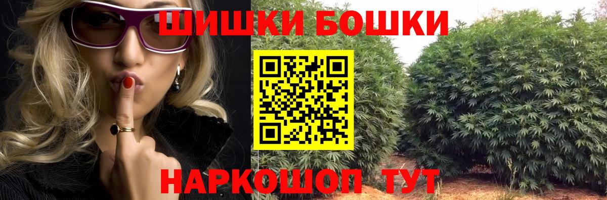 МАРИХУАНА планчик  Бошки марихуана Amnesia  Бошки Шишки семена  Богданович  Вход с VPN 
